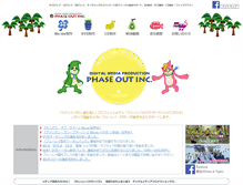 Tablet Screenshot of phase.co.jp